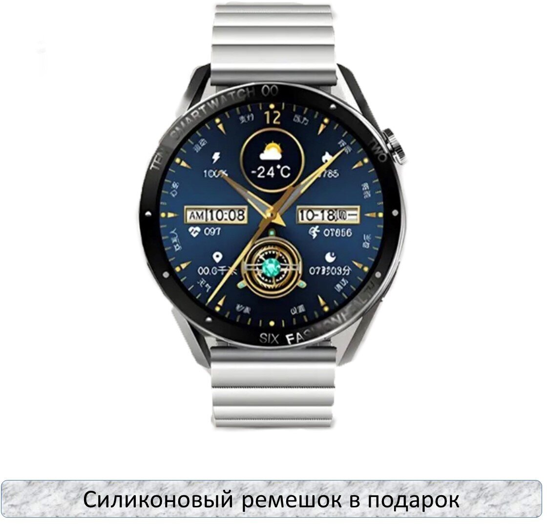 Умные часы X1 PRO MAX Smart Watch 2023 круглые мужские, iOS, Android, Серый