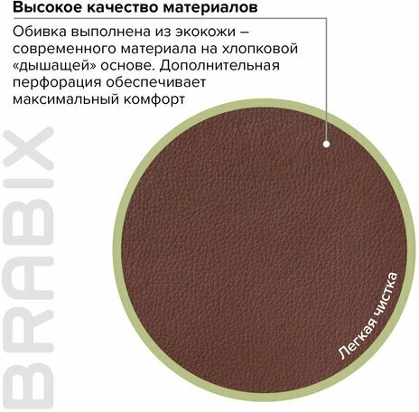 BRABIX Enter EX-511 (коричневый) - фото №17