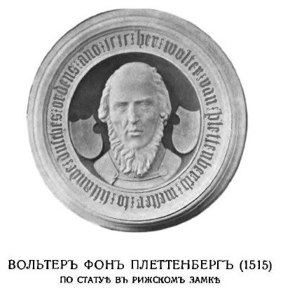 Книга Очерк Истории лифляндии, Эстляндии и курляндии - фото №4