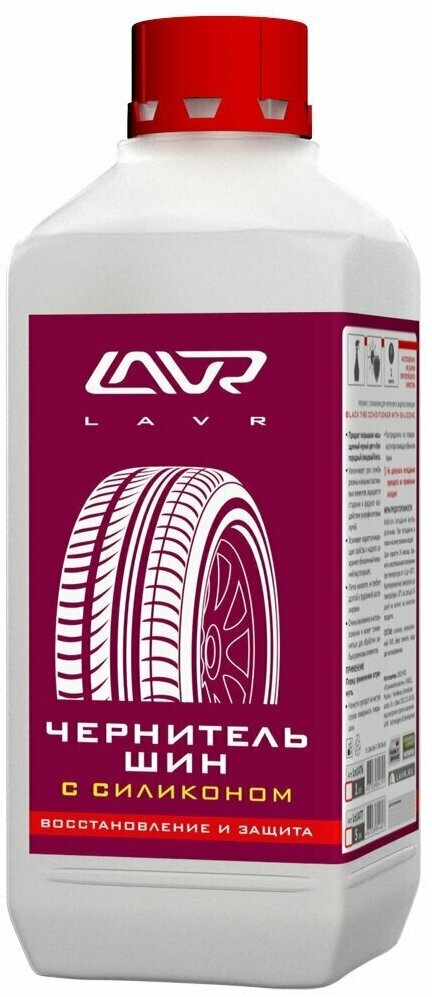 LAVR LN1476 Чернитель шин с силиконом LAVR Black Tire Conditioner with silicone 1л Ln1476