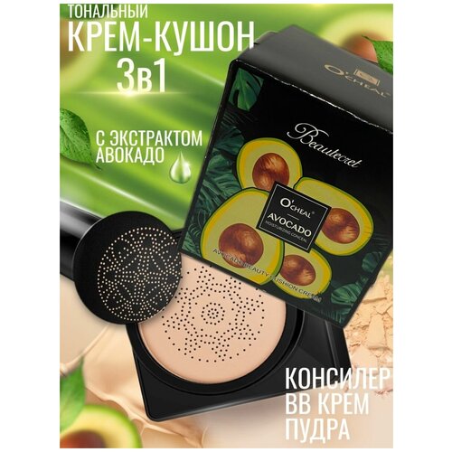 Увлажняющий Крем-Кушон, 3 в1 для макияжа