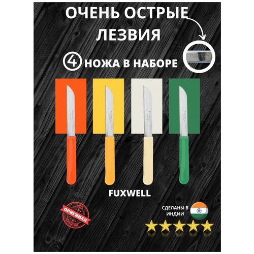 Набор кухонных ножей Fuxwell