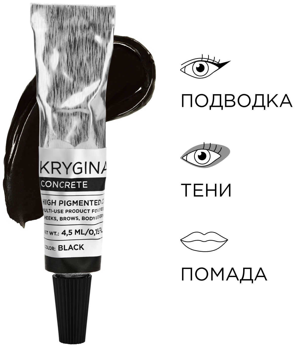 KRYGINA cosmetics Жидкая стойкая матовая помада для губ Concrete Black кремовый пигмент