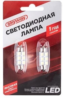 Лампа автомобильная светодиодная T11(C5W) 12V 6 SMD Блистер c цоколем 1-контактная Белая компл 2  SKYWAY