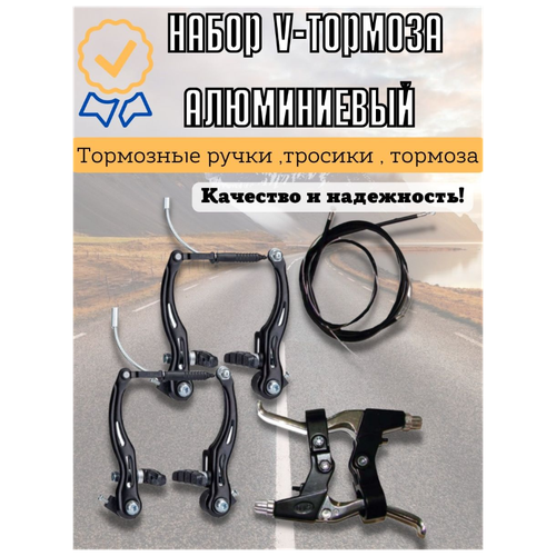 алюминиевые полуоси перед зад hsp 20 мм 580014 hsp580014 Комплект тормозов v-brake на велосипед