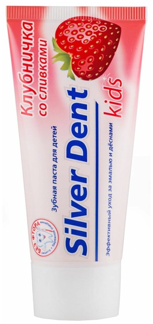 Паста зубная для детей Silver dent Клубничка со сливками, 75 г