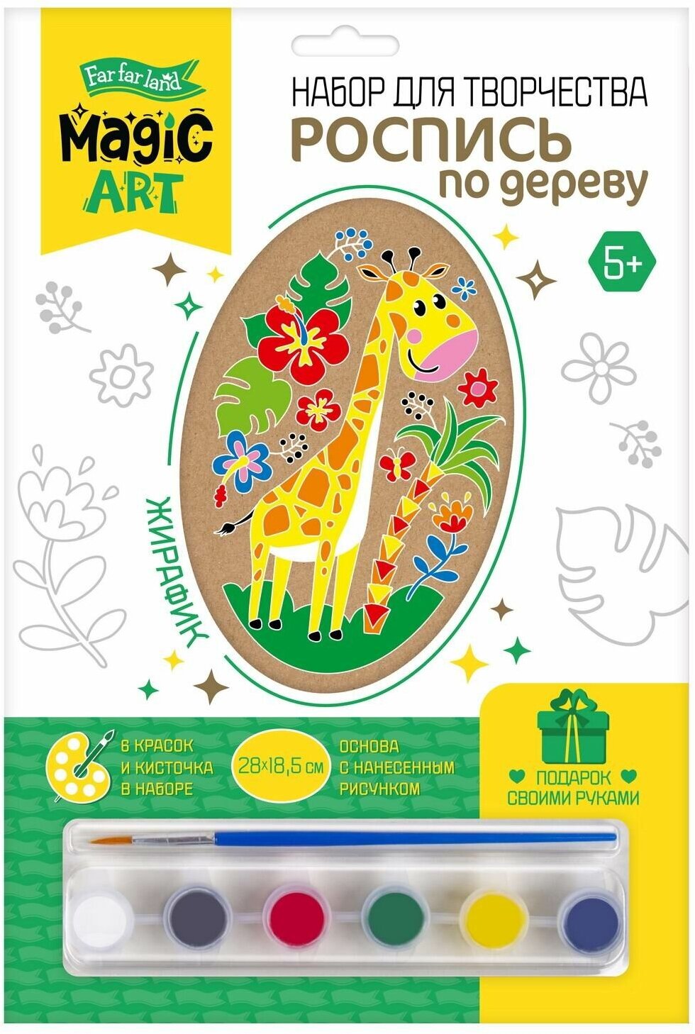 Детский набор для творчества Роспись по дереву Жирафик. арт. 04435/ДК