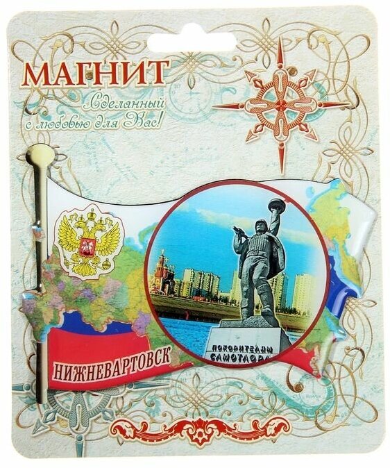 Семейные традиции Магнит «Нижневартовск» - фотография № 3