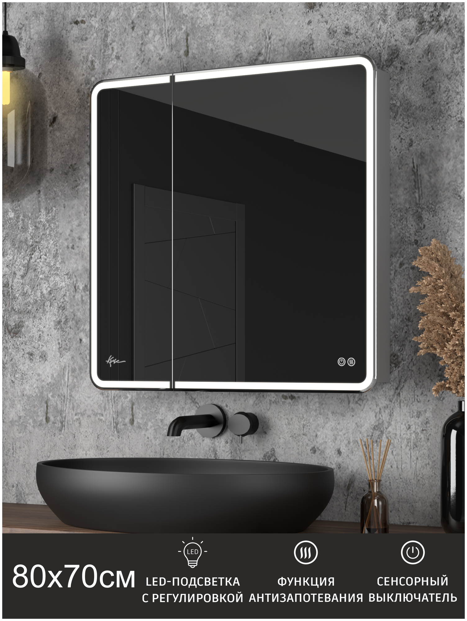Зеркало шкаф с подсветкой и полками в ванную комнату Sky 70х80см / Навесной белый шкаф, правый / Настенное интерьерное зеркало для ванной комнаты - фотография № 1