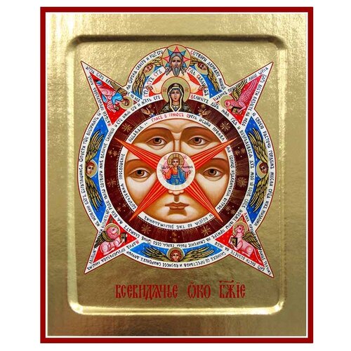 Икона Всевидящее Око Божие, 12.5х16 см, вес: 272 г, 1 шт., цвет: золотистый/красный