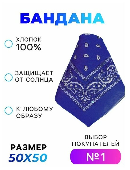 Бандана «Огурцы», синий