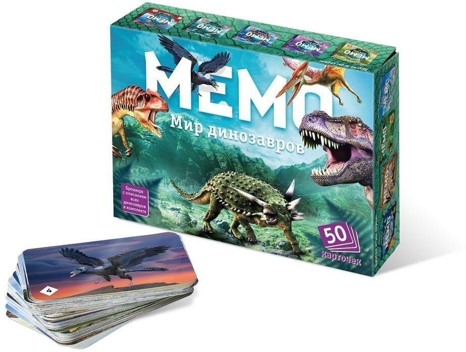 Мемо Нескучные игры Мир динозавров (8083)