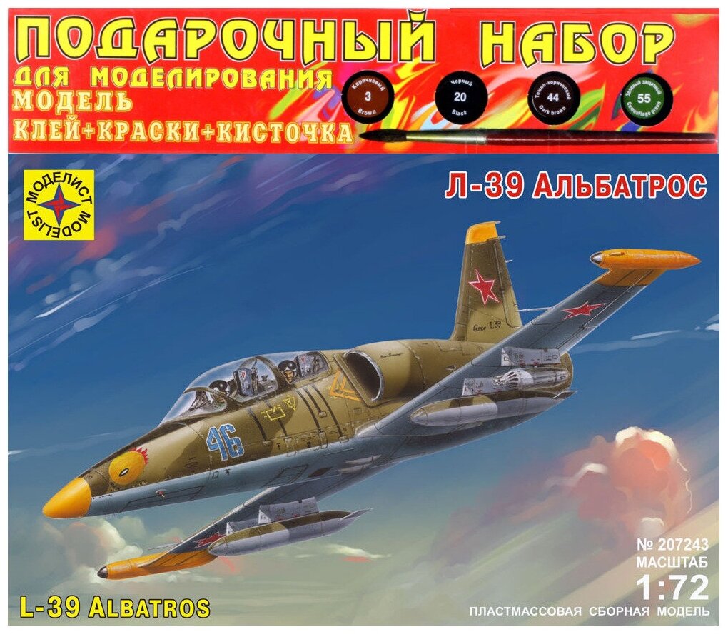 Моделист Сборная модель Подарочный набор Самолет Л-39 Альбатрос (1:72)