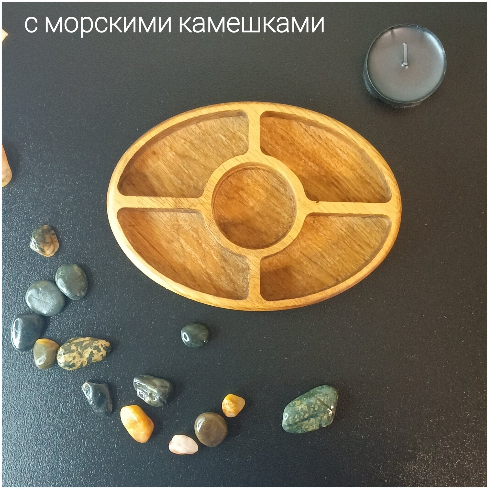 Подсвечник деревянный с морскими камешками для чайных свечей, из дуба (набор), овальный, размер 13,8 см* 10 см (подарок) - фотография № 3