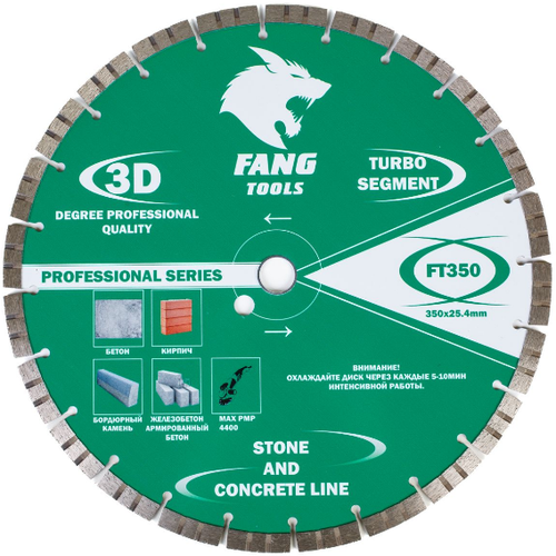 Диск алмазный отрезной FANG TOOLS по бетону, 350мм