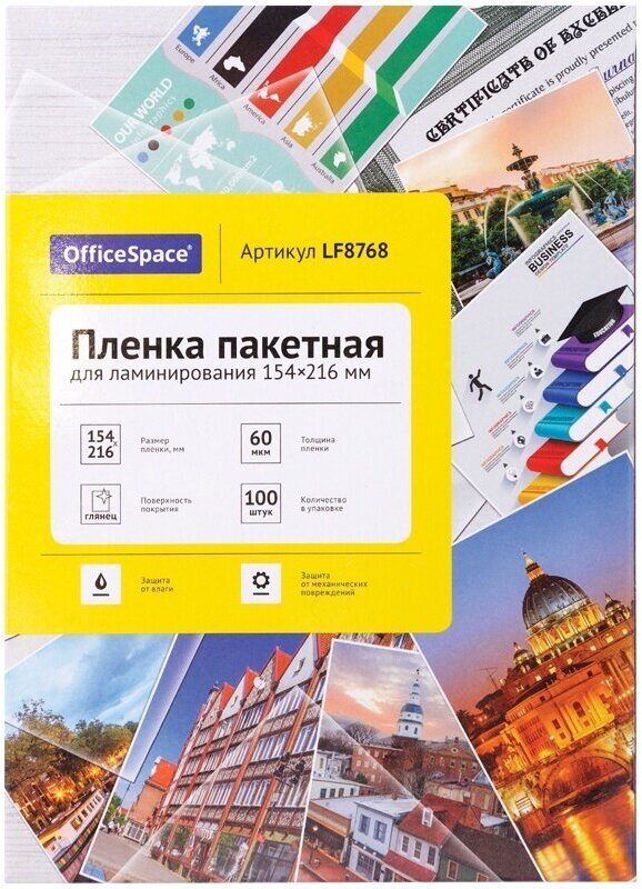 Пленка для ламинирования OfficeSpace А5, 154*216 мм, 60 мкм, глянец, 100 листов (LF8768)