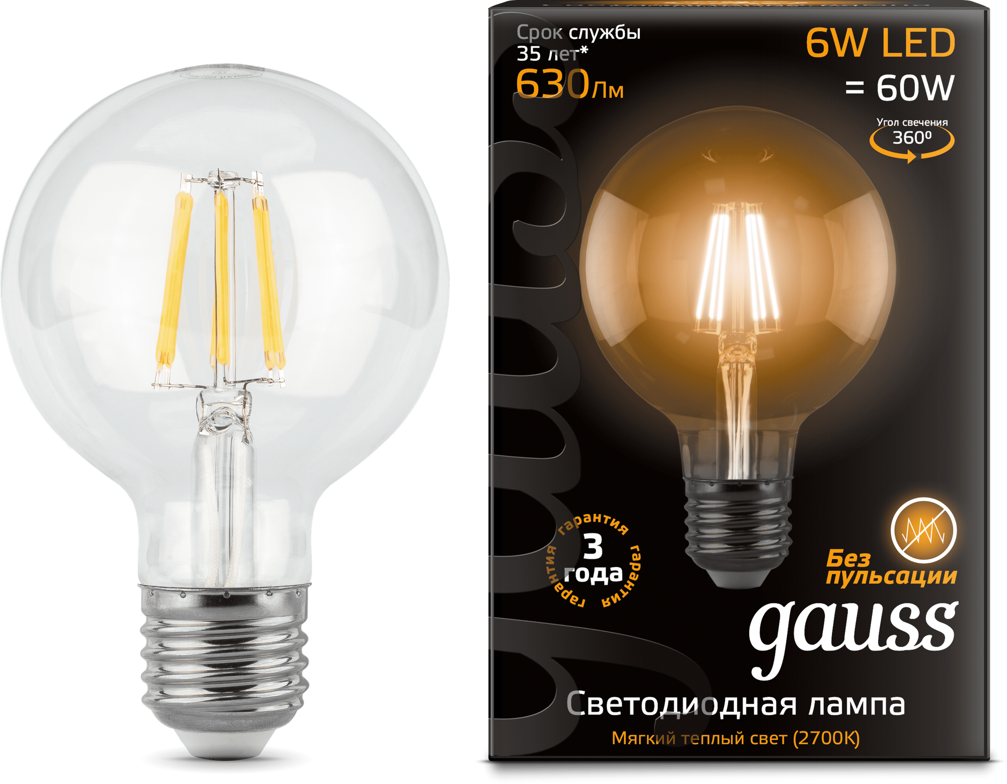 Лампа LED GAUSS E27, шар, 6Вт, G95, одна шт. [105802106] - фотография № 8
