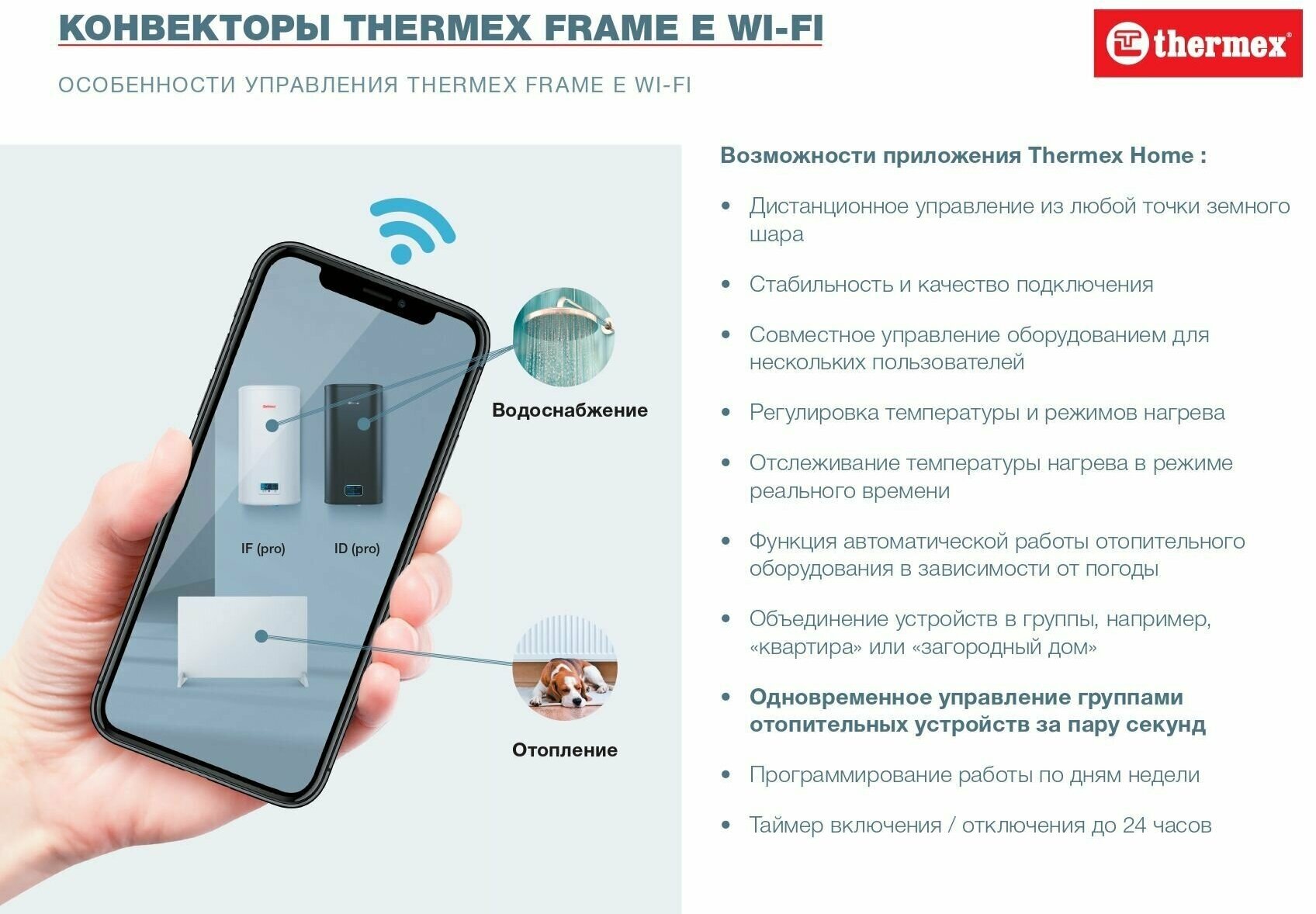 Конвектор Thermex - фото №17