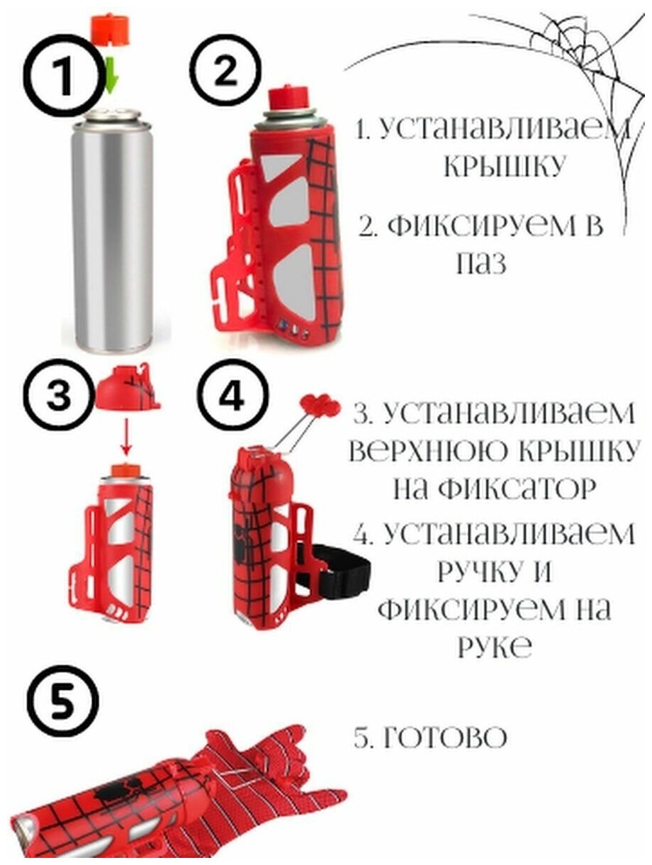 Баллоны для перчатки человека-паука / Баллон с паутиной