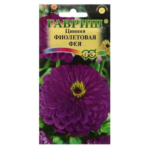 Семена цветов Цинния Фиолетовая фея, 0.3 г