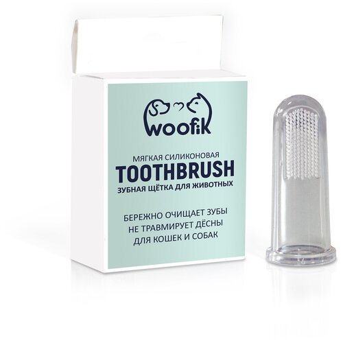 Щётка-насадка зубная для животных, силиконовая, "Woofik"