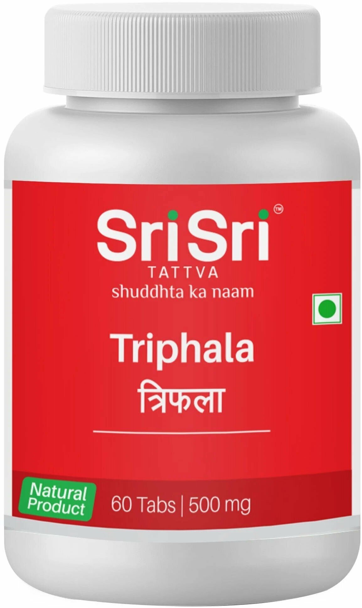 Трифала Шри Шри (Triphala Sri Sri) для очищение и омоложение организма, 60 таб. (500мг)