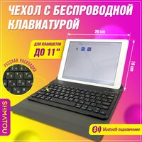Лучшие Чехлы с клавиатурой для планшетов Apple iPad Air