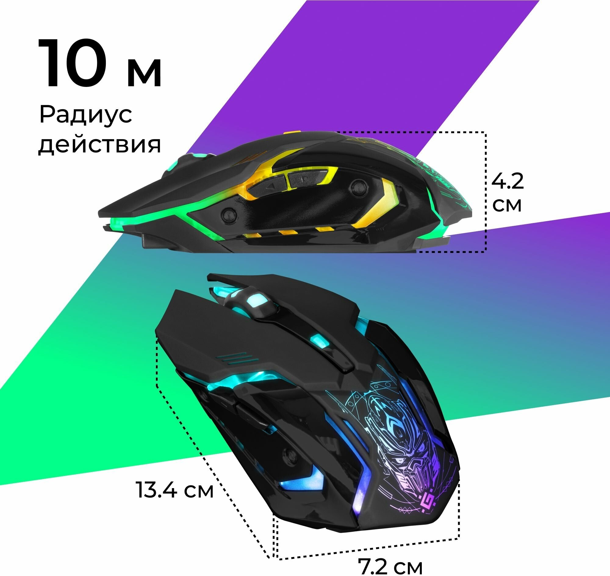 Мышь игровая Defender Trigger GM-934 (50560) - фото №8