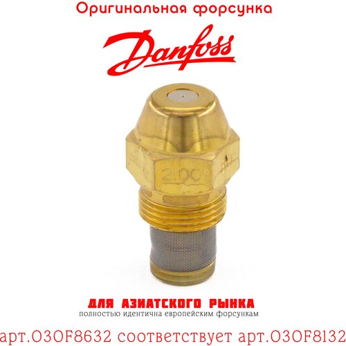  DANFOSS 2.00 / 80S .030F8632