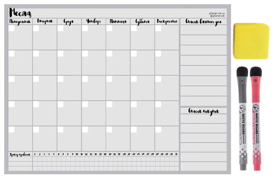 Магнитный планер доска А3 с маркерами и губкой на холодильник