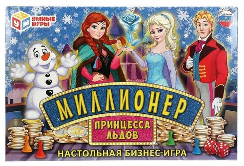 Умные игры, Принцесса льдов, Экономическая игра Миллионер, 4680107941954