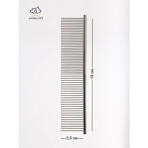 Металлическая расческа гребень для животных собак, кошек.