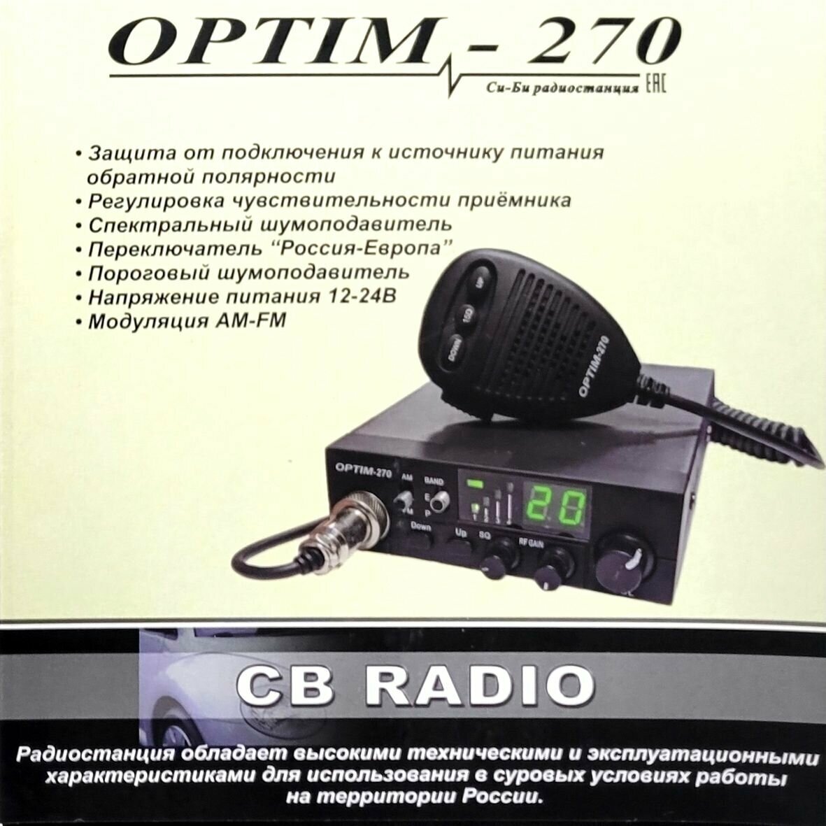 Optim-270 (Новый зеленый цвет табло)
