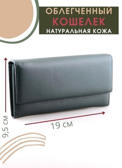 Кошелек Rubelleather, зеленый