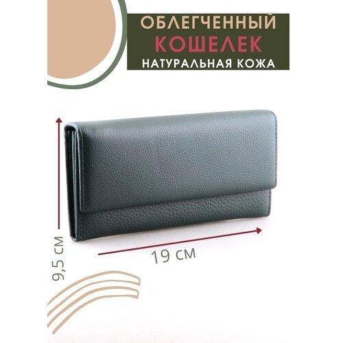 Кошелек Rubelleather, зеленый