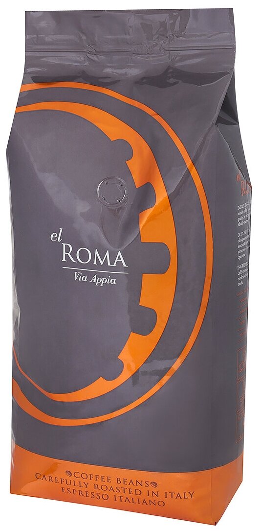 Кофе El Roma Via Appia, 1кг