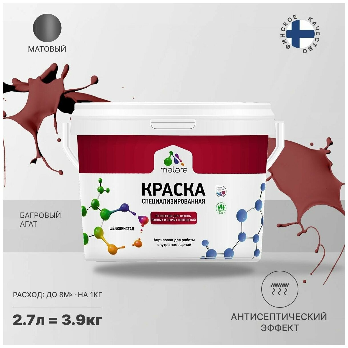 Краска Malare Professional от плесени и грибка, для кухни, ванных комнат и сырых помещений, без запаха матовая, багровый агат, (2.7л - 3.9кг)