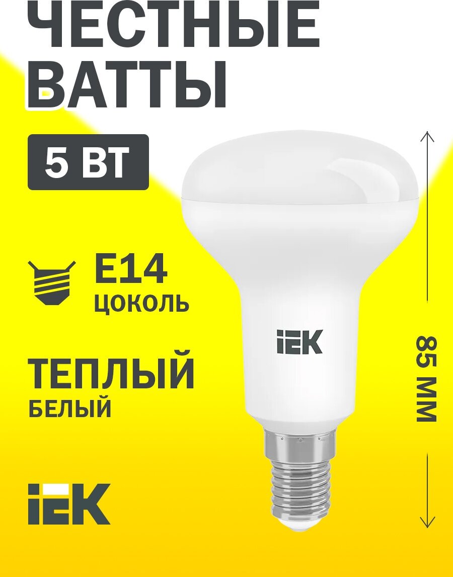 Лампа светодиодная ECO R50 рефлектор 5Вт 230В 3000К E14 | код. LLE-R50-5-230-30-E14 | IEK ( 1шт. )