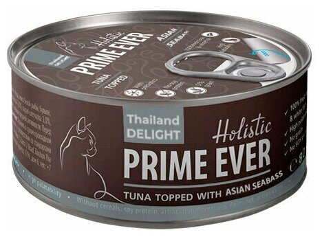 Влажный корм для кошек, тунец с азиатским сибасом в желе, холистик, Prime Ever, упаковка 12 шт х 80 г - фотография № 5