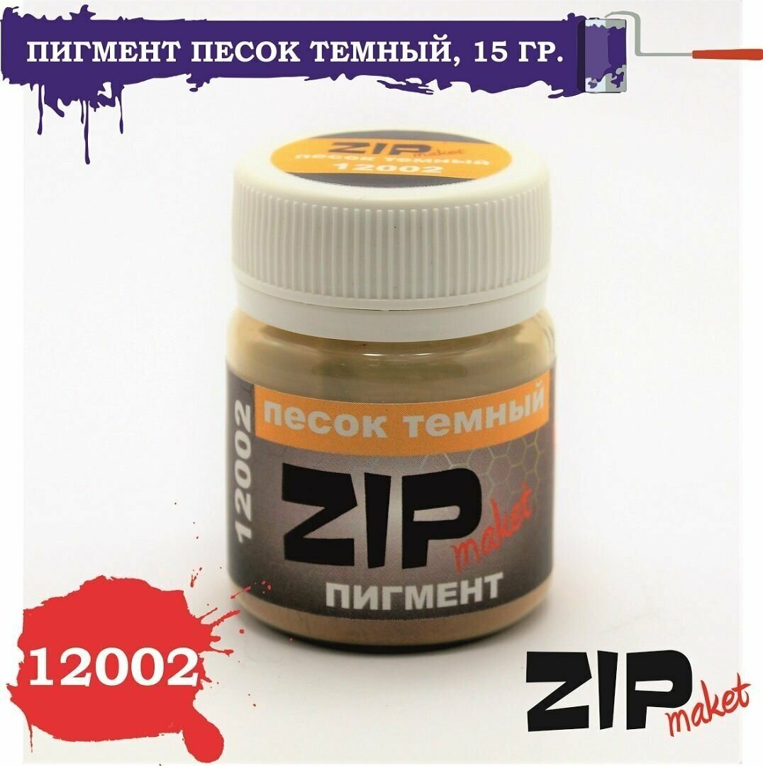 ZIPmaket 12002 Пигмент песок темный