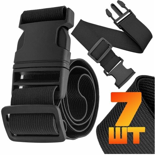 Ремень эластичный, лента с фиксатором фастекс, компрессионная стропа. 7 штук