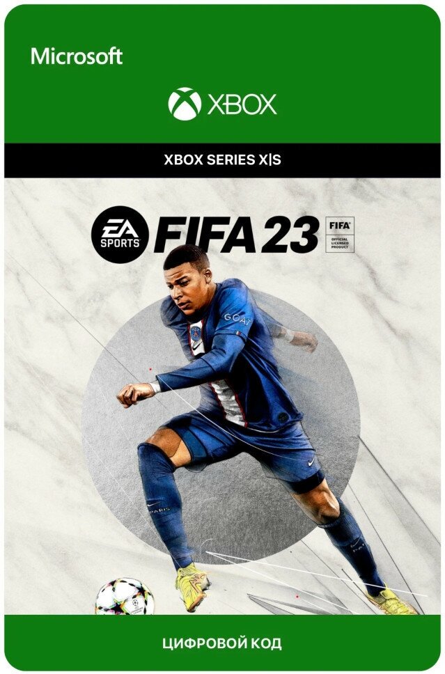 Игра FIFA 23 – Standard Edition для Xbox Series X|S (Турция), русский язык, электронный ключ