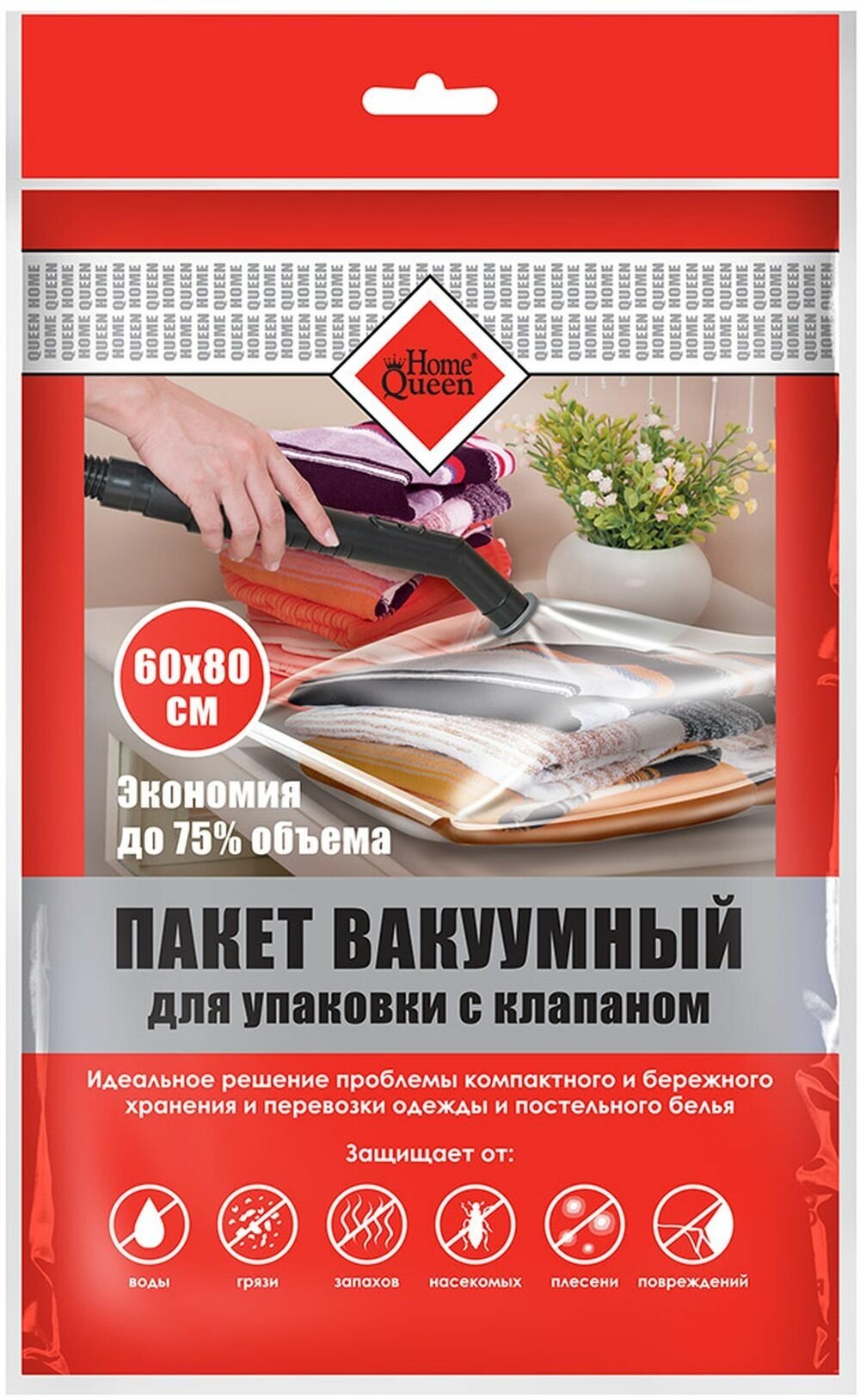 Home Queen Вакумный пакет для упаковки с клапаном 60*80 см