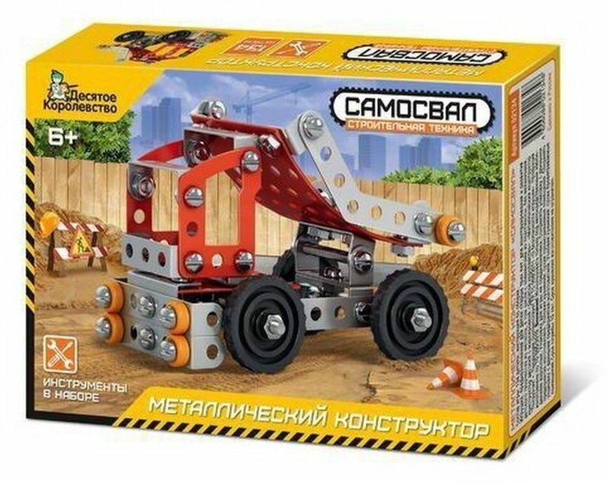 фото Конструктор металлический Десятое королевство Строительная техника Самосвал 02134ДК