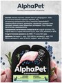 AlphaPet Superpremium Влажный полнорационный корм для кошек с чувств. пищеварением Кролик и черника мясные кусочки в соусе 80г (Упаковка 15 блистеров)