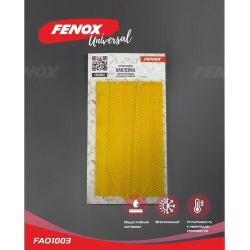 Fenox Наклейка противоударная FENOX светоотражающая для заднего бампера FAO1003 441₽