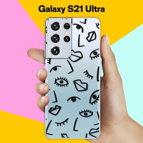 Силиконовый чехол Глаза и губы на Samsung Galaxy S21 Ultra пластиковый чехол ooh la la губы на samsung galaxy s4 mini самсунг галакси с 4 мини