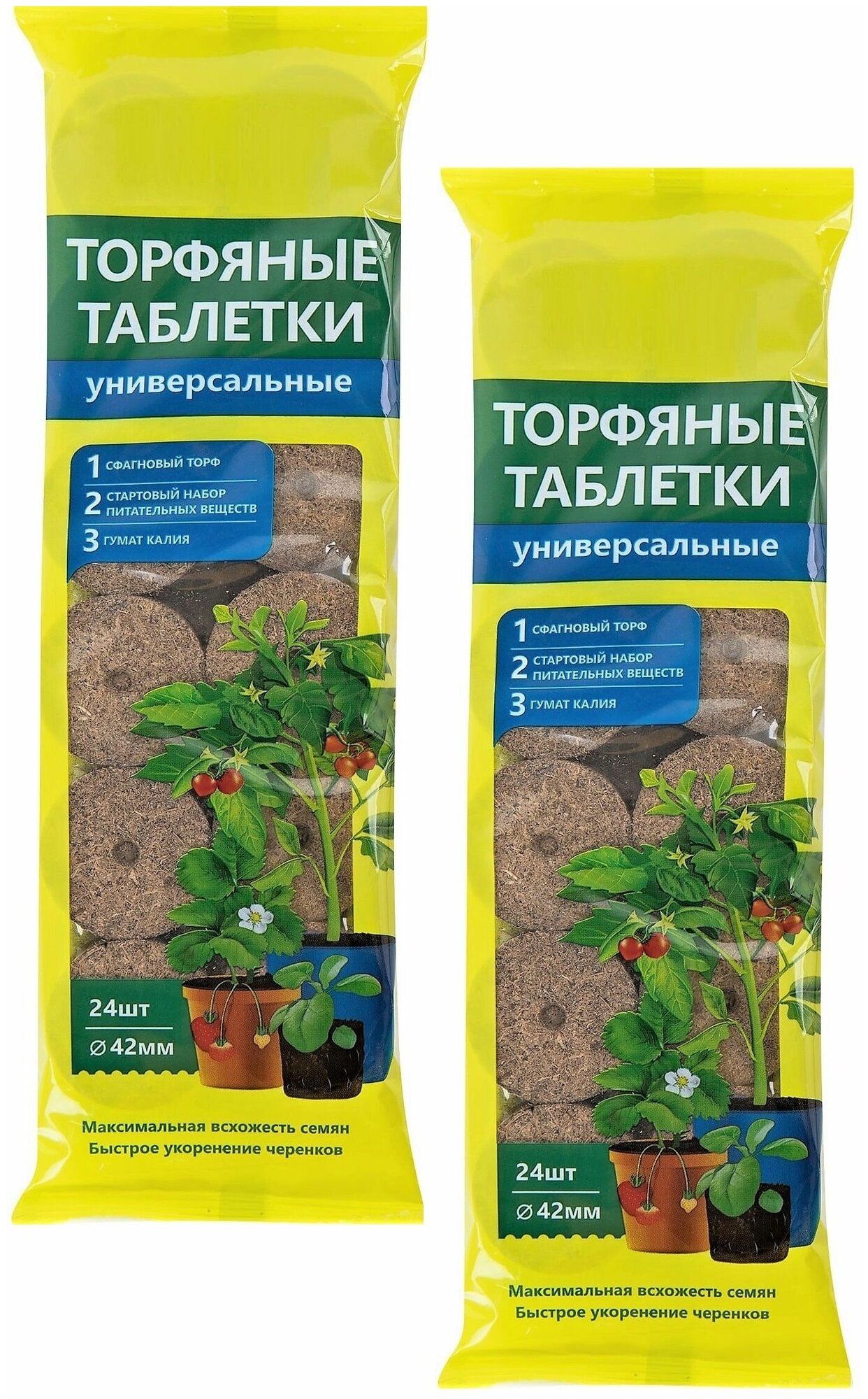 Удобрение в таблетках d42мм/24 шт универсальное изготовлено из торфяных пород с добавлением антибактериального компонента питательных веществ и мик