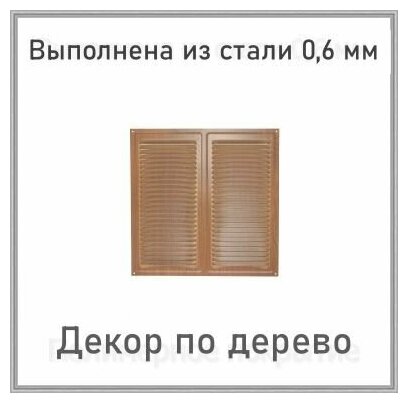 Решетка вентиляционная Трибатрон - фото №2