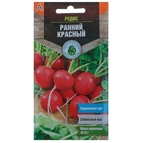 Тимирязевский питомник Семена Редис Ранний, красный, 3 г семена тимирязевский питомник редис ранний красный 3 г